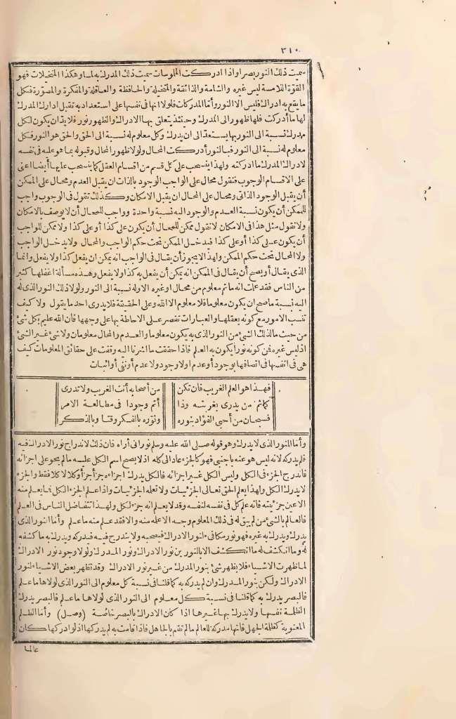 futmak.com - Page 310 - from part Three of the first Boulaq edition